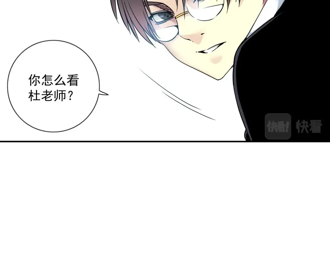 第64话 暗处的力量 第50页