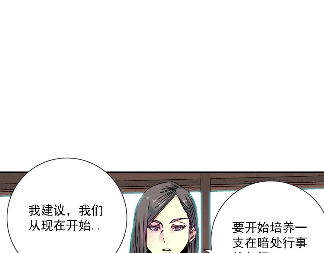 第64话 暗处的力量 第52页