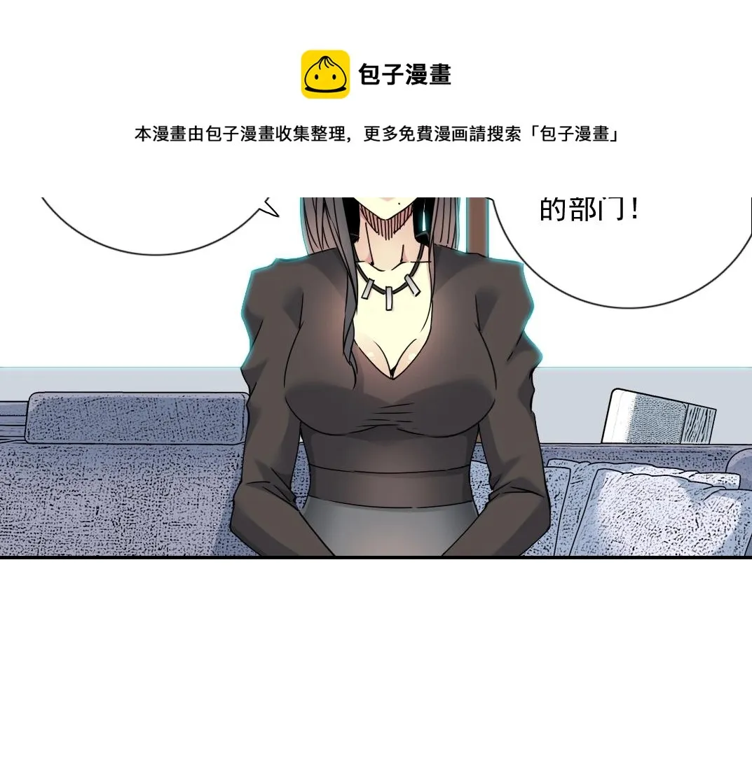 第64话 暗处的力量 第53页