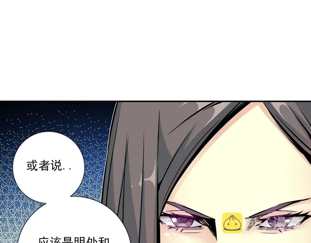 第64话 暗处的力量 第54页