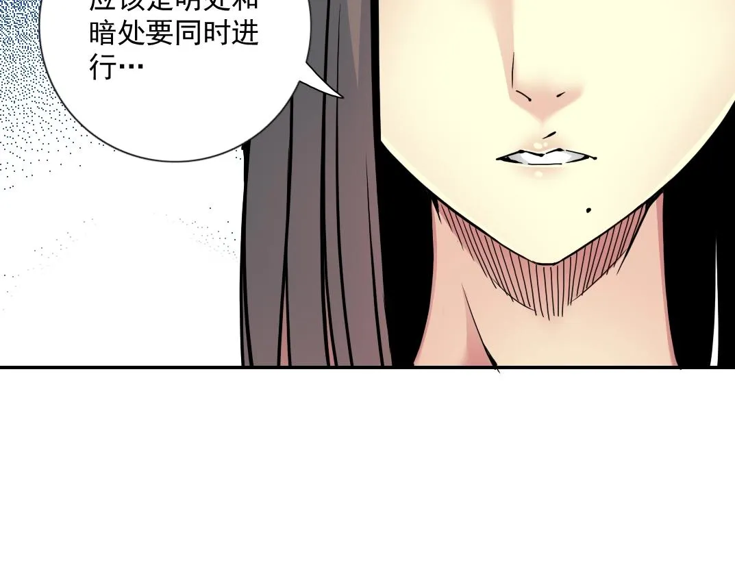 第64话 暗处的力量 第55页