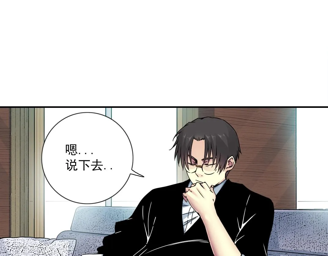 第64话 暗处的力量 第56页