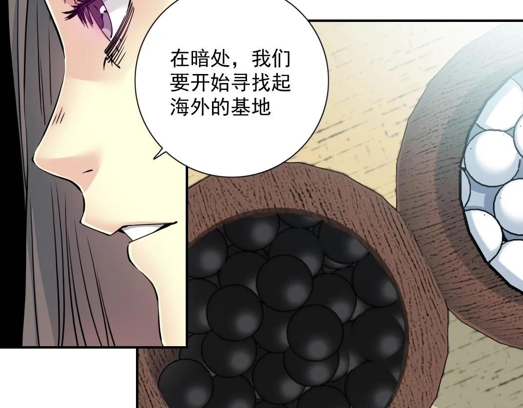 第64话 暗处的力量 第58页
