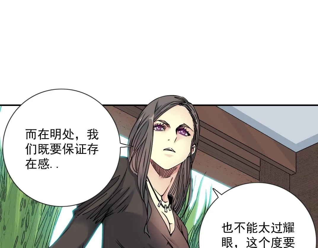 第64话 暗处的力量 第60页