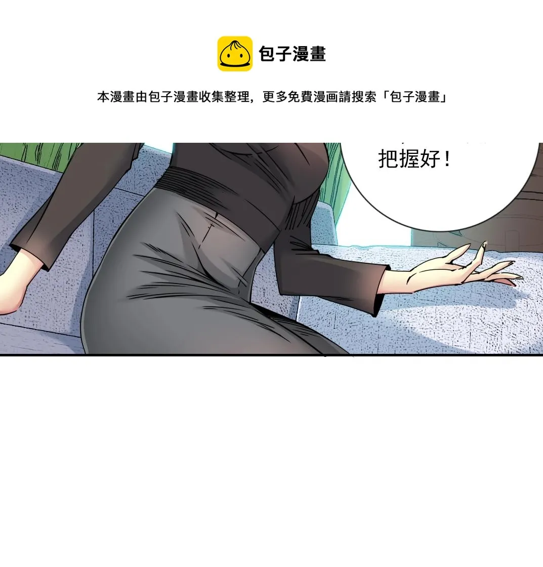 第64话 暗处的力量 第61页