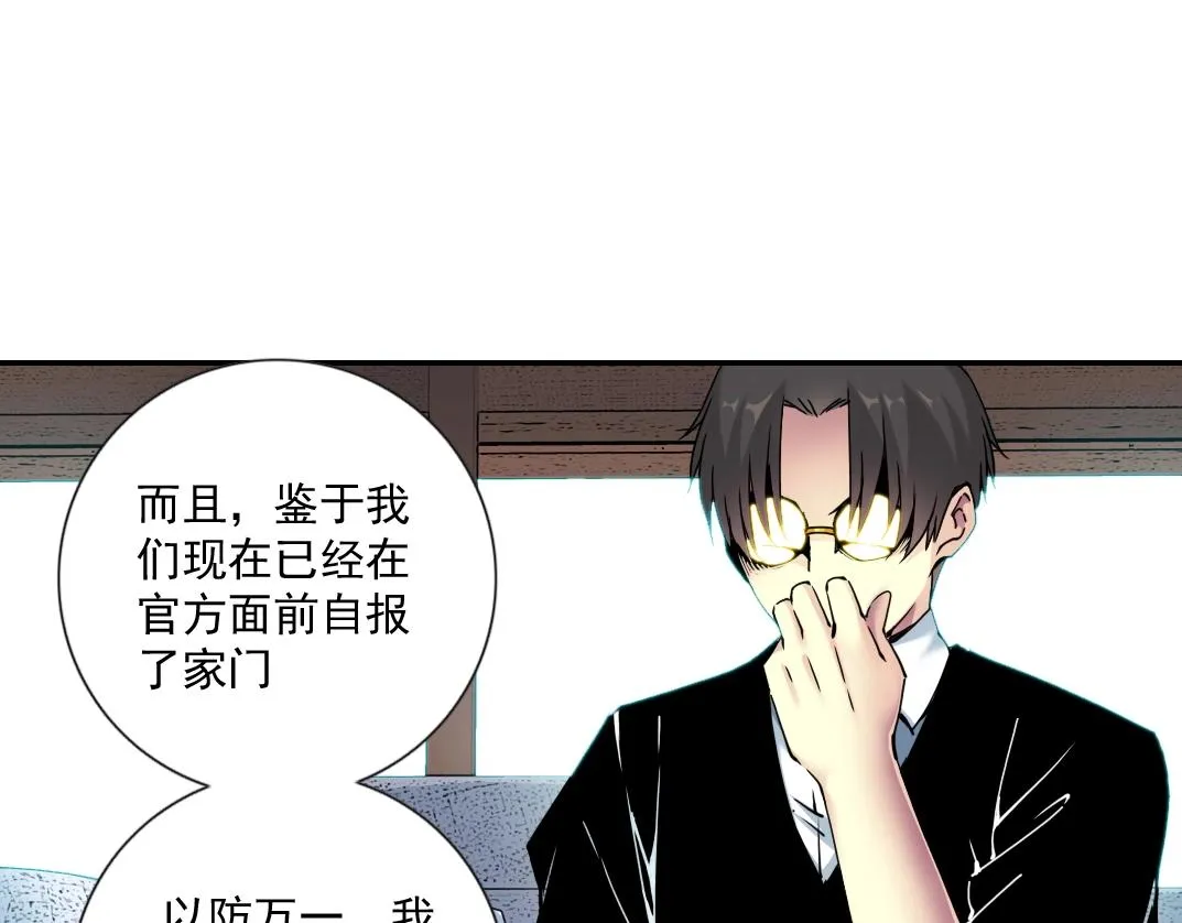 第64话 暗处的力量 第62页