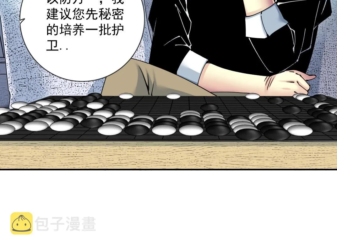 第64话 暗处的力量 第63页