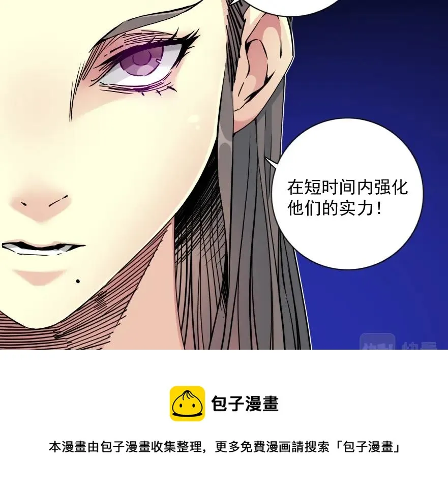 第64话 暗处的力量 第65页