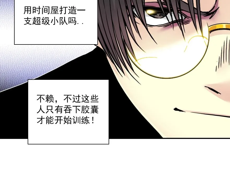 第64话 暗处的力量 第67页