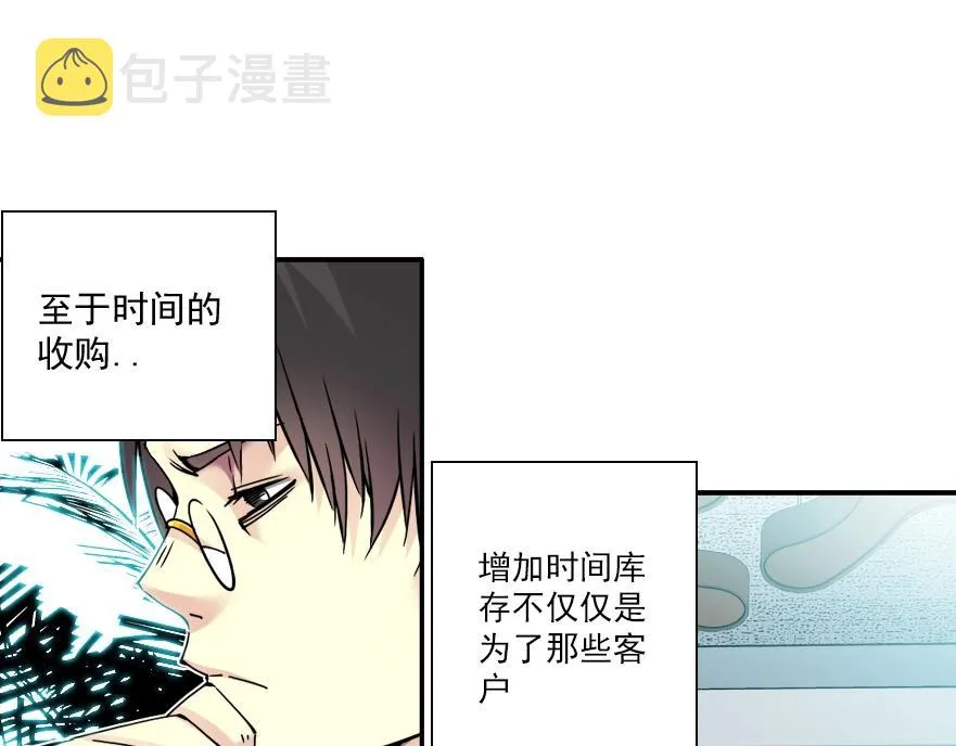 第64话 暗处的力量 第68页