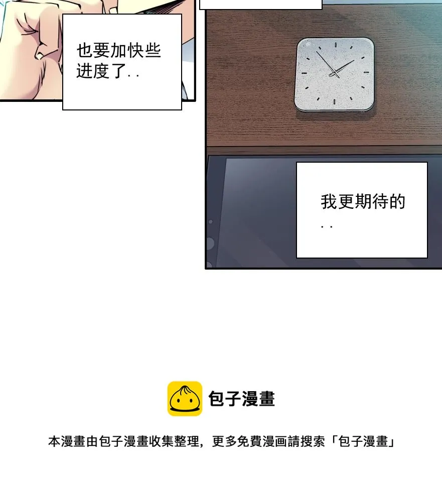 第64话 暗处的力量 第69页