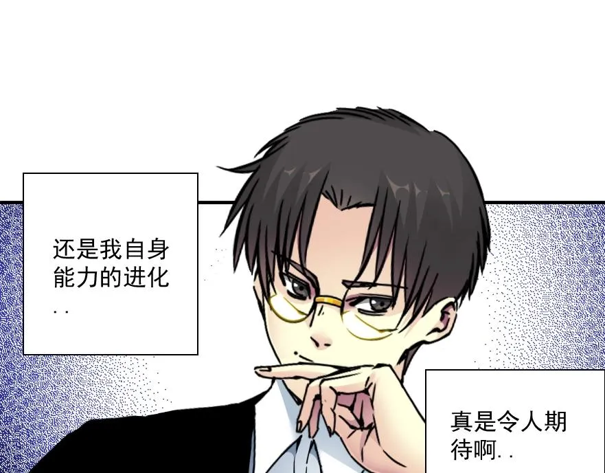 第64话 暗处的力量 第70页