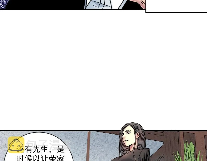 第64话 暗处的力量 第71页