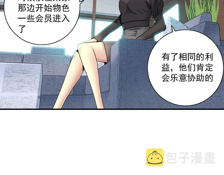 第64话 暗处的力量 第72页