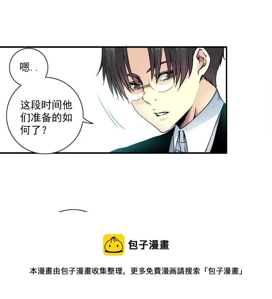 第64话 暗处的力量 第73页