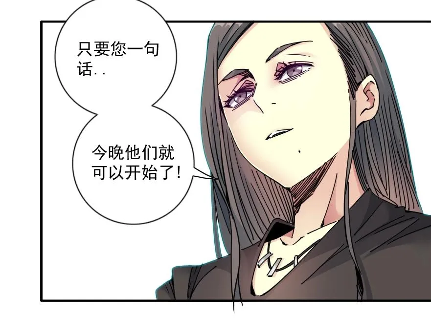 第64话 暗处的力量 第74页