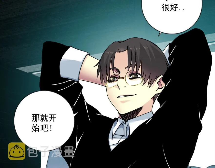 第64话 暗处的力量 第76页