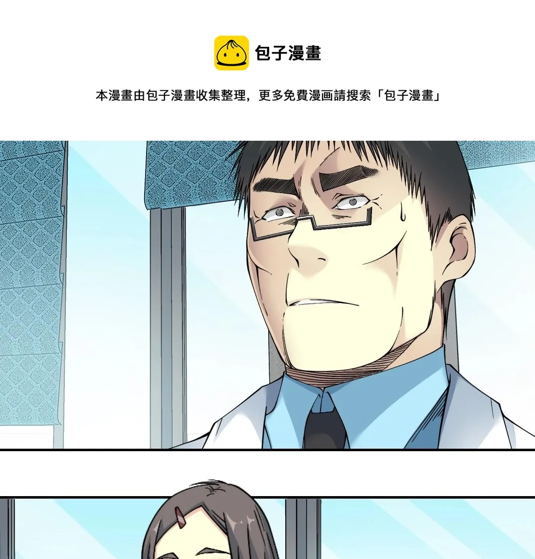 第63话 你们的选择是...? 第5页