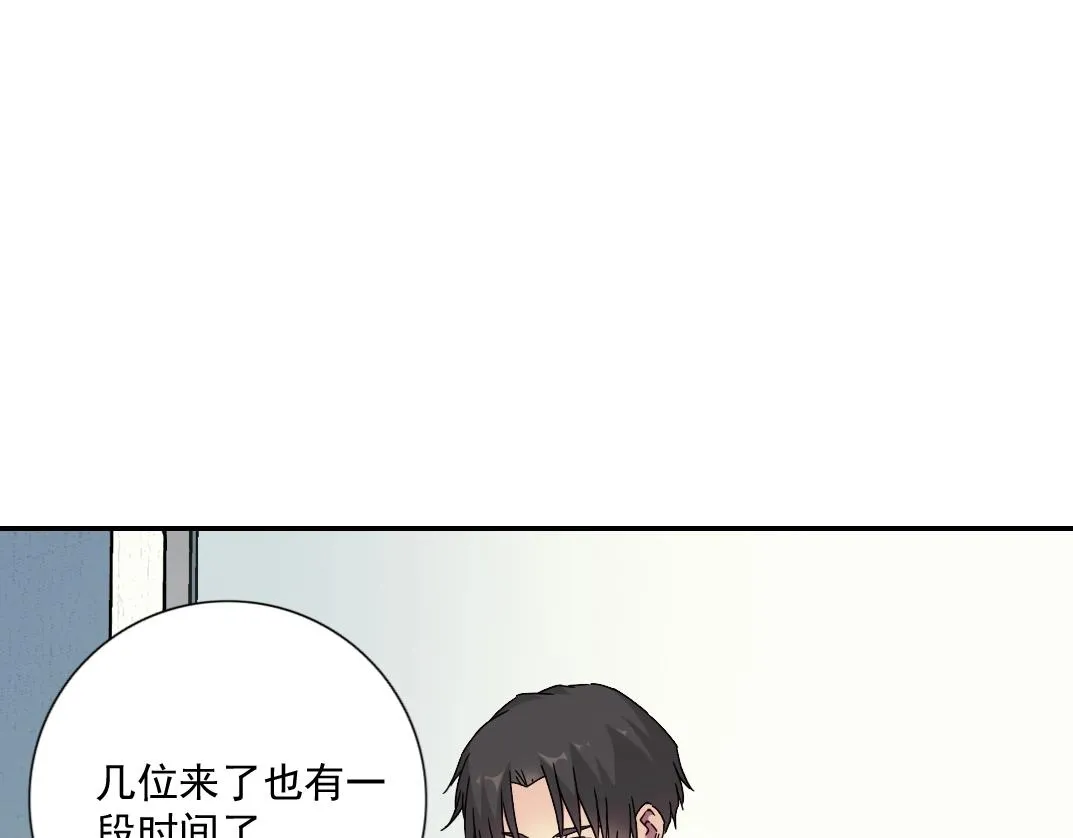 第63话 你们的选择是...? 第8页