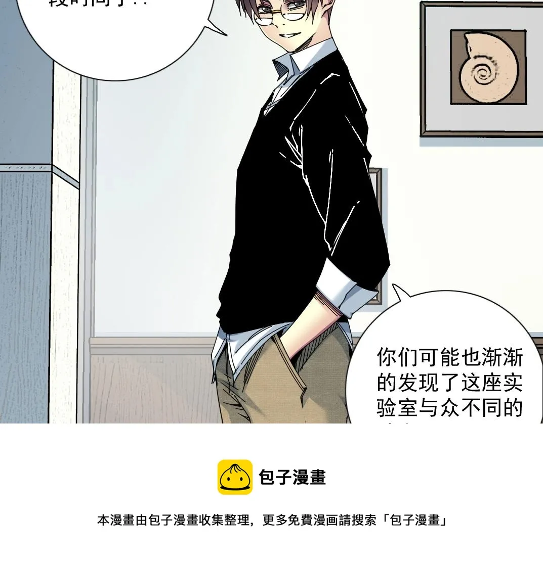 第63话 你们的选择是...? 第9页