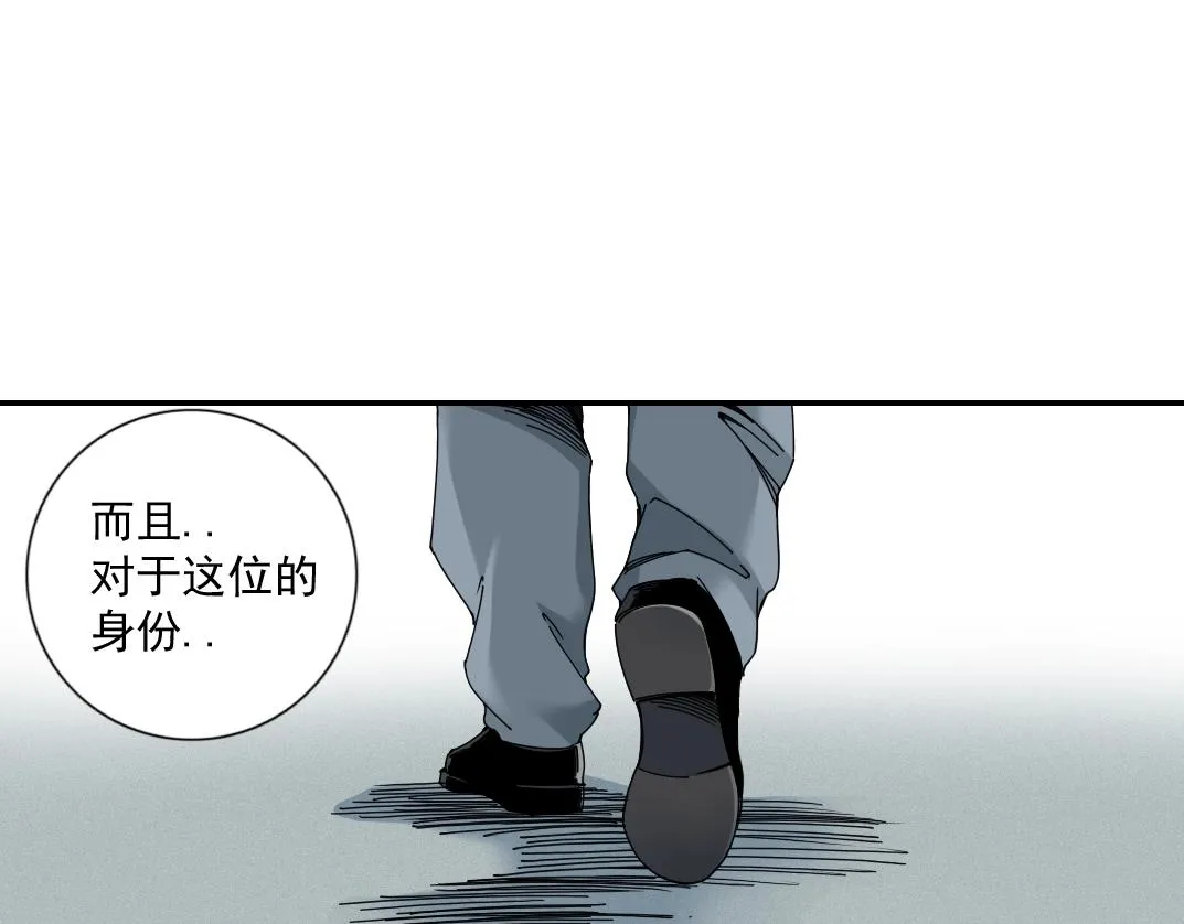 第63话 你们的选择是...? 第11页