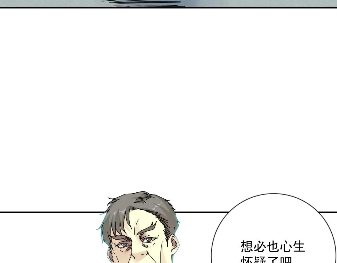 第63话 你们的选择是...? 第12页