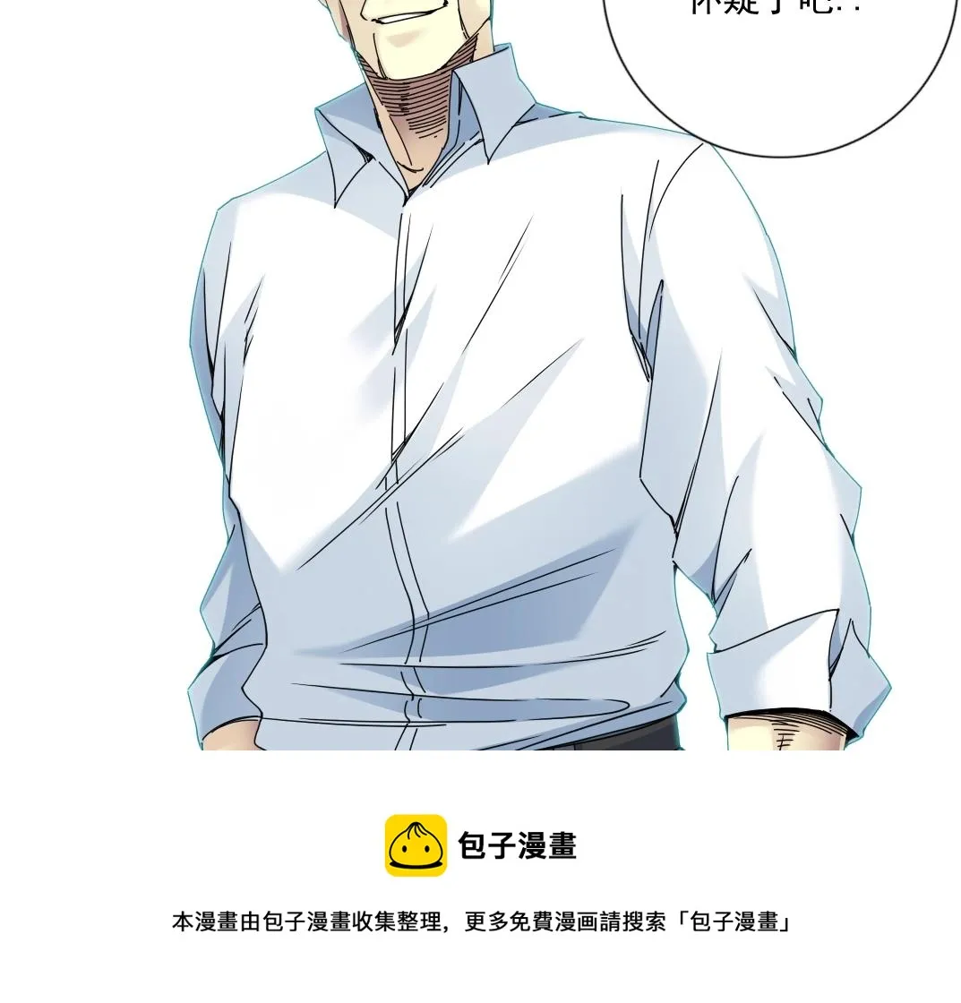 第63话 你们的选择是...? 第13页