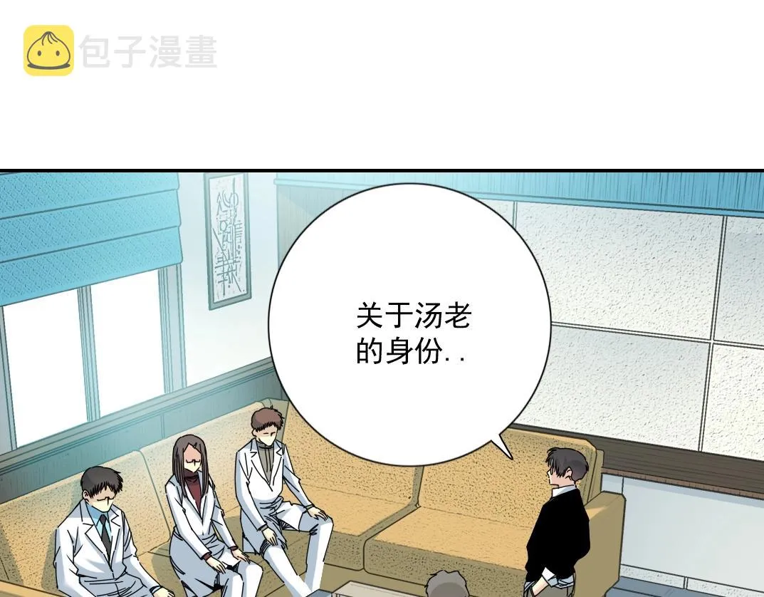 第63话 你们的选择是...? 第16页