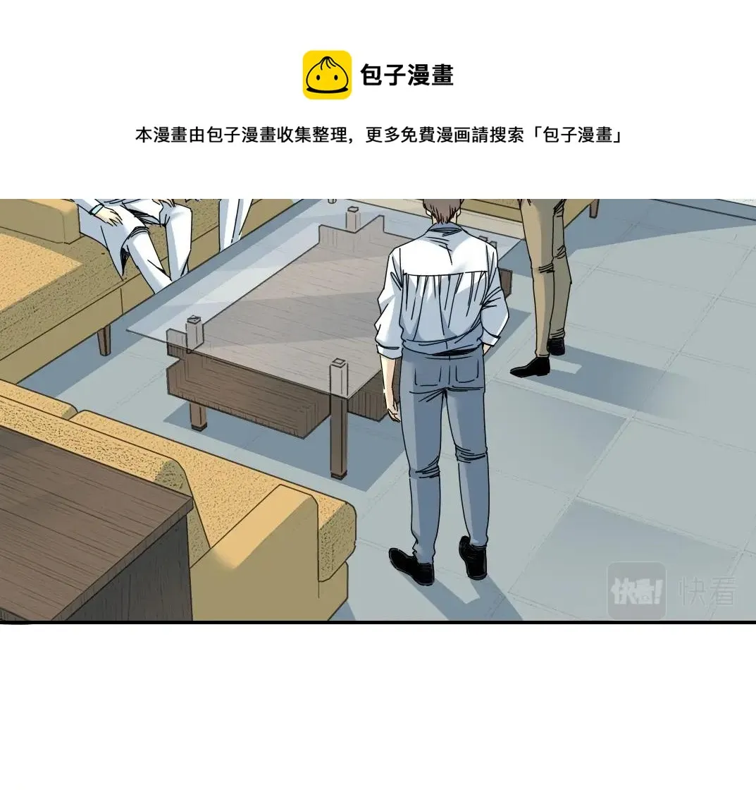 第63话 你们的选择是...? 第17页