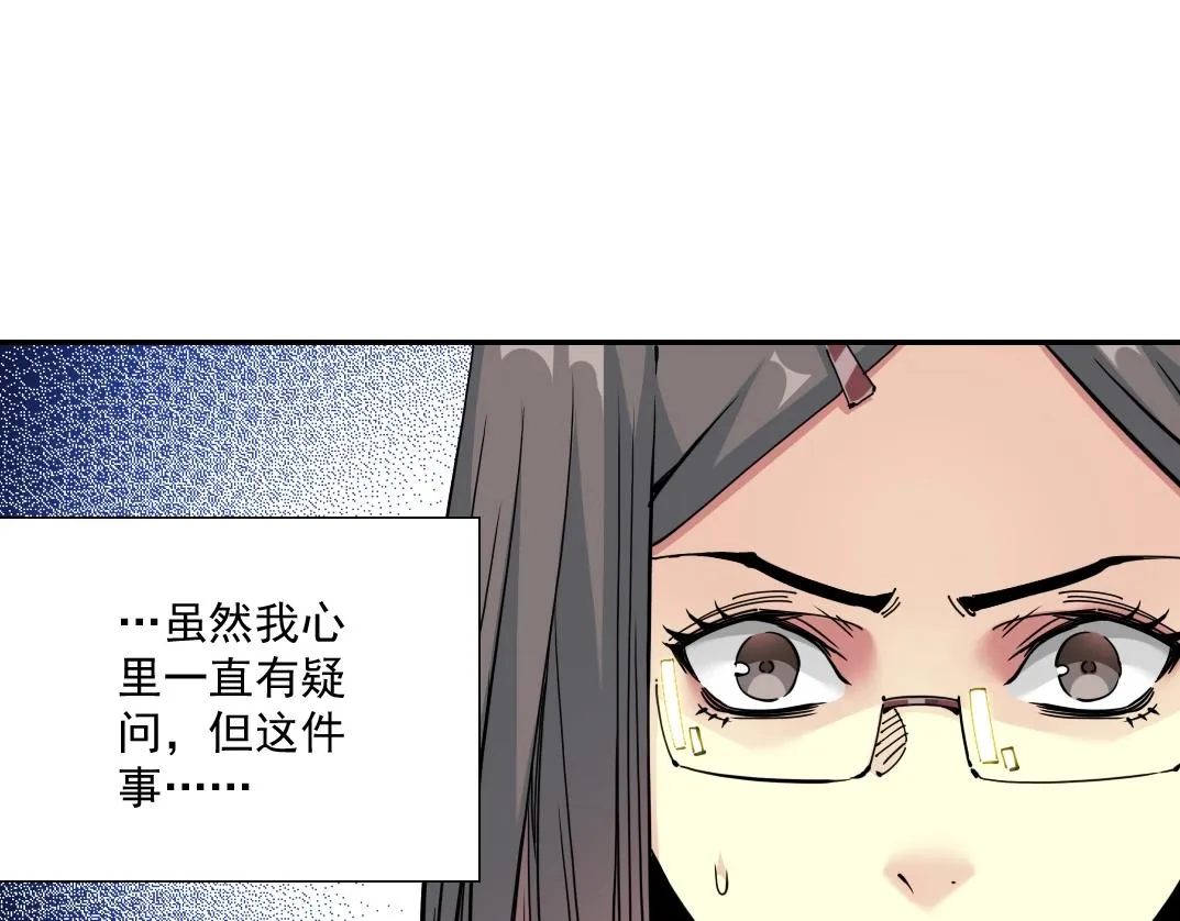 第63话 你们的选择是...? 第18页