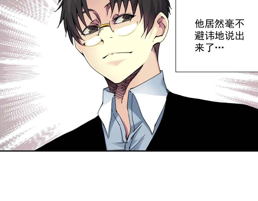 第63话 你们的选择是...? 第20页