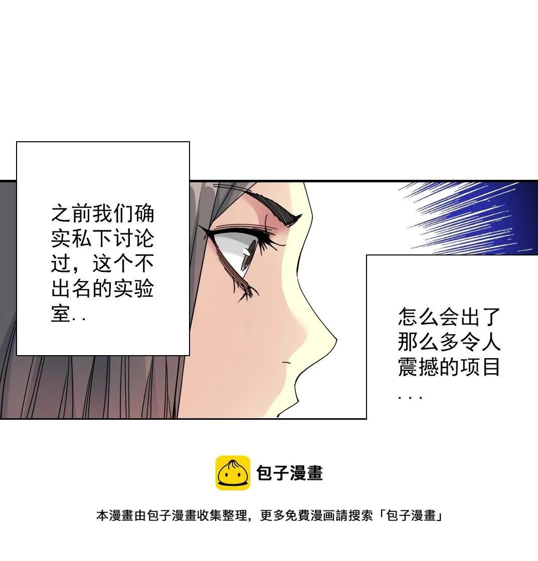 第63话 你们的选择是...? 第21页