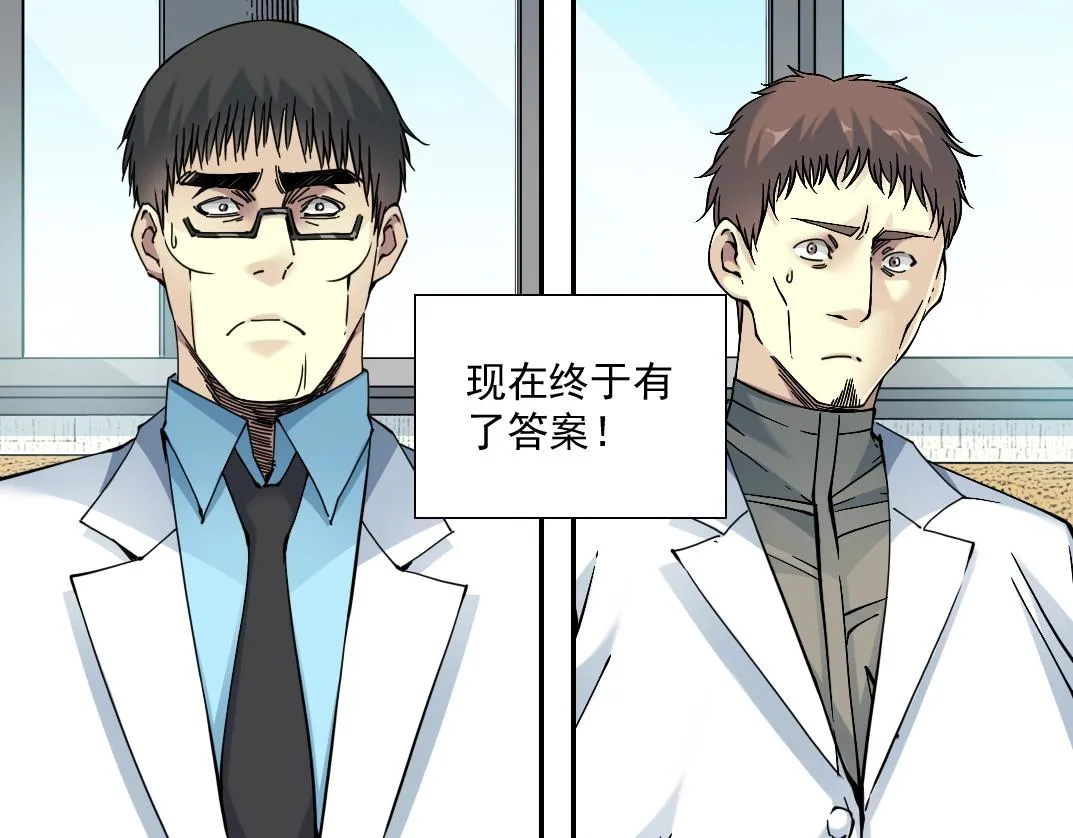 第63话 你们的选择是...? 第23页