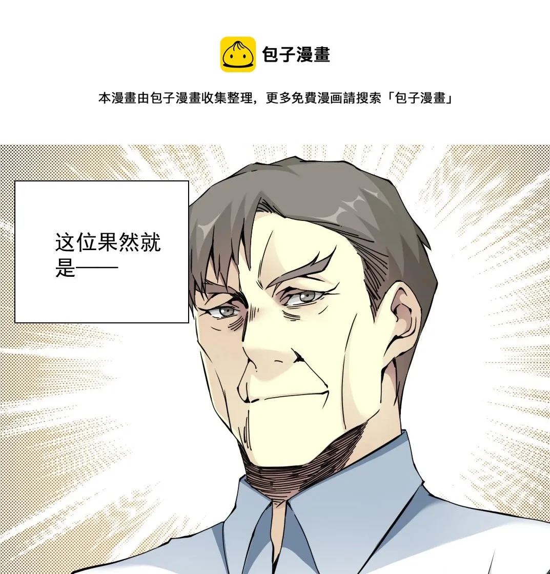 第63话 你们的选择是...? 第25页