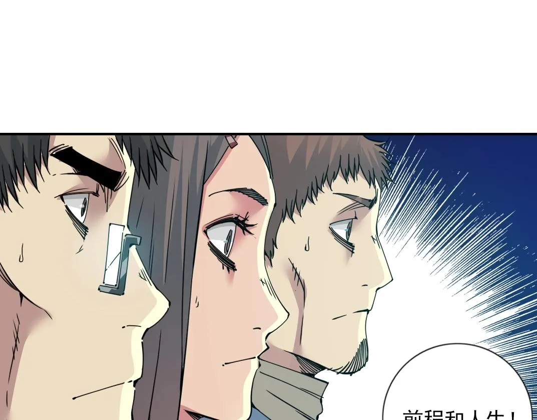 第63话 你们的选择是...? 第30页