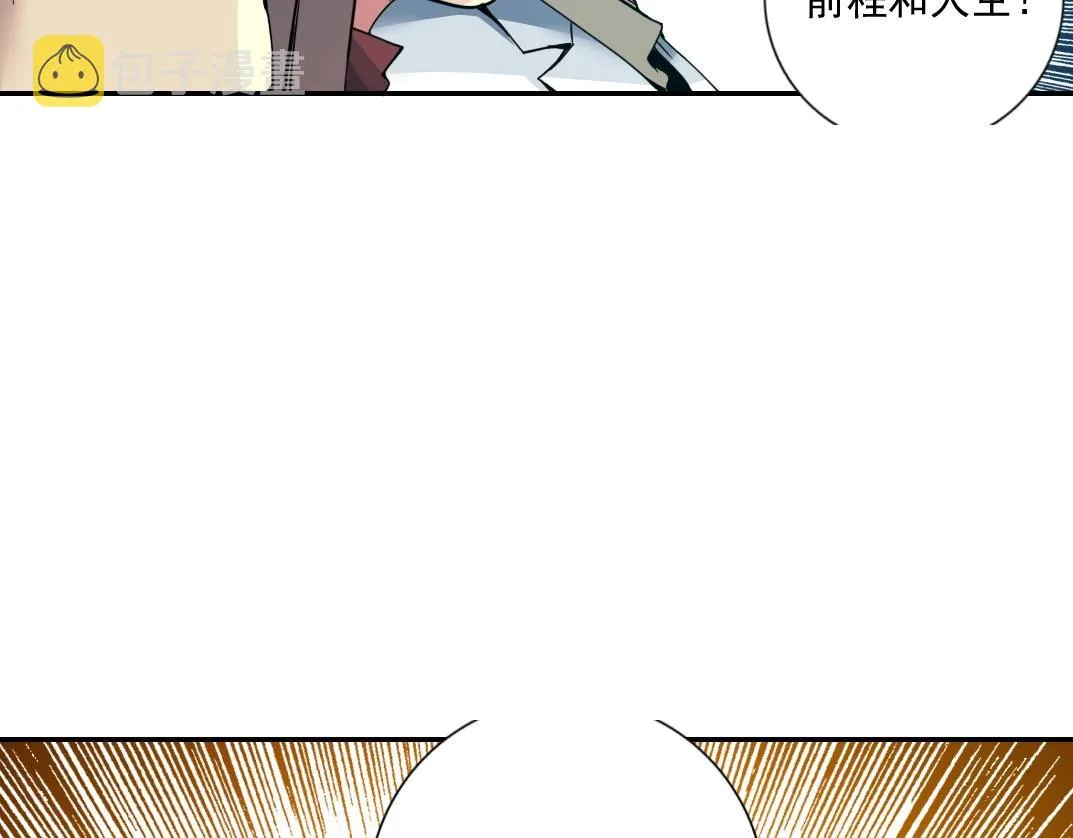 第63话 你们的选择是...? 第31页