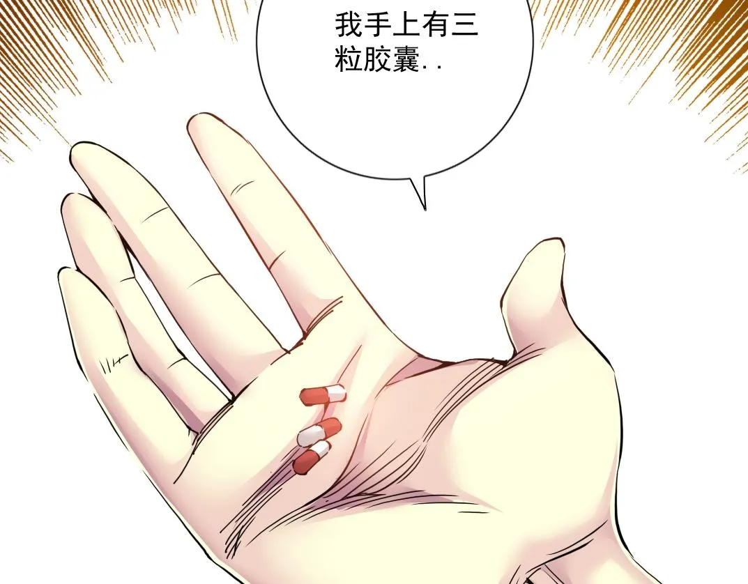 第63话 你们的选择是...? 第32页