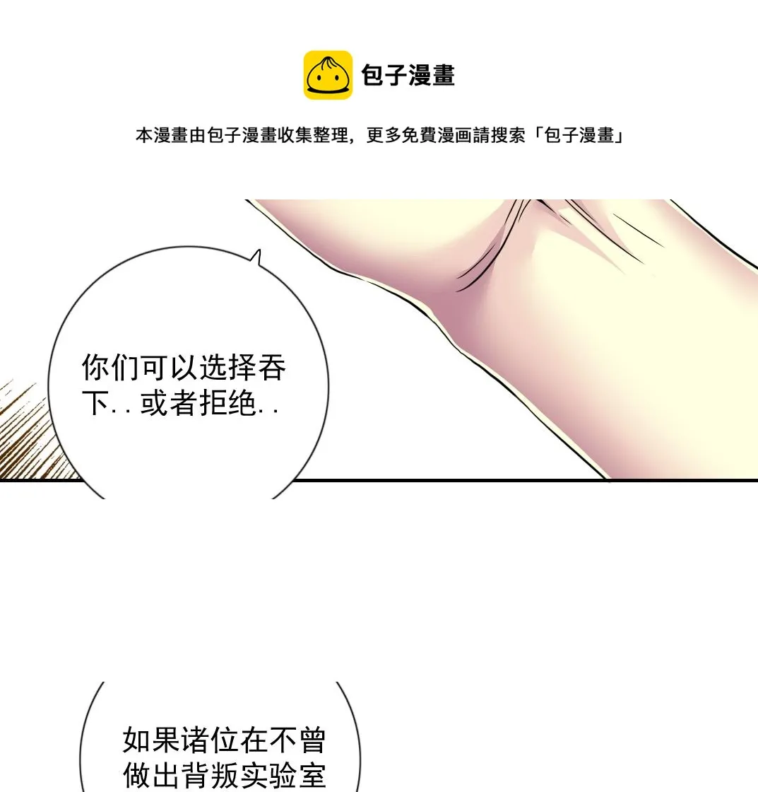 第63话 你们的选择是...? 第33页