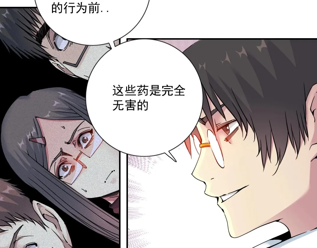 第63话 你们的选择是...? 第34页