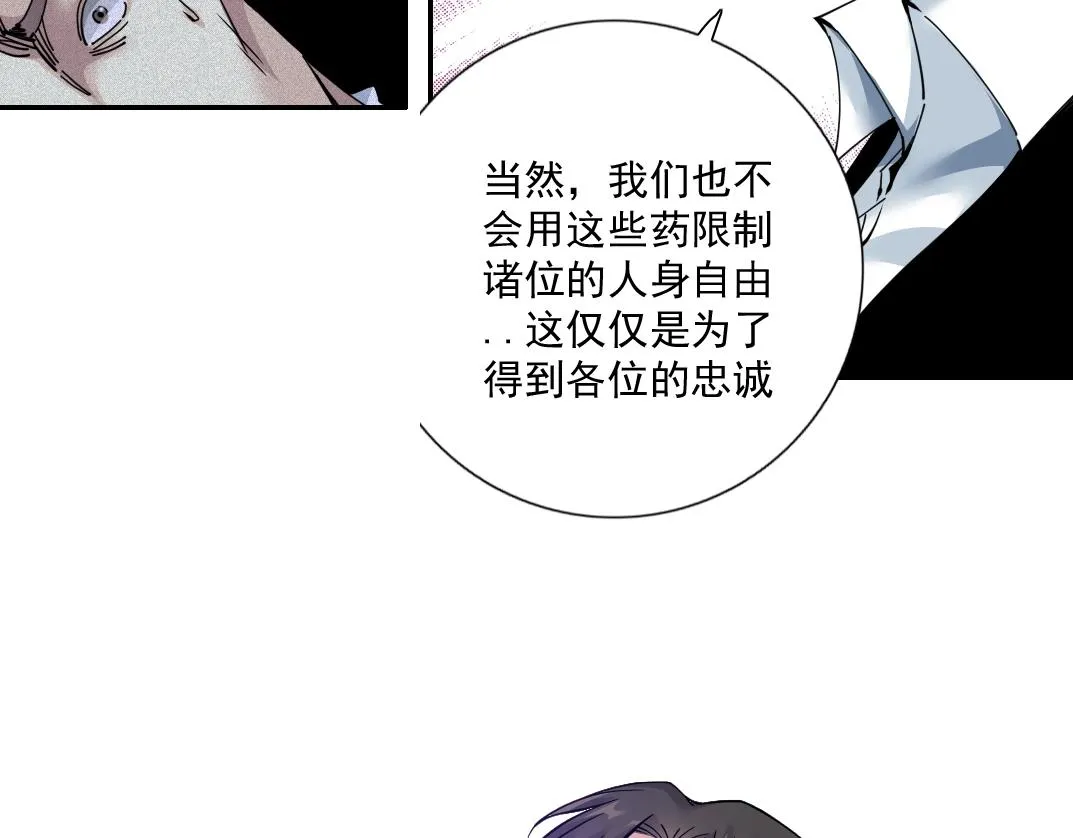 第63话 你们的选择是...? 第35页
