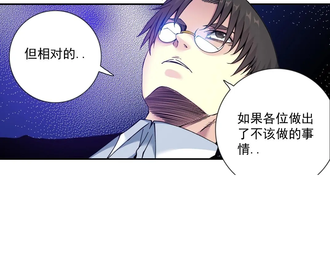 第63话 你们的选择是...? 第36页