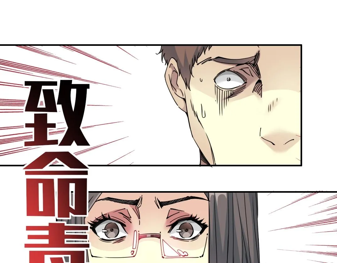 第63话 你们的选择是...? 第40页
