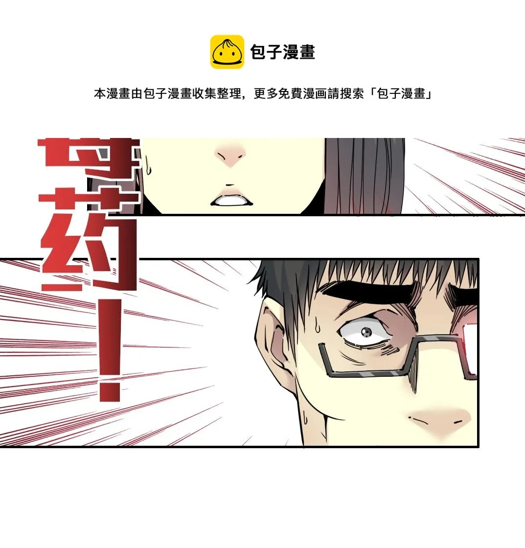 第63话 你们的选择是...? 第41页