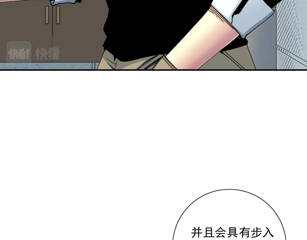 第63话 你们的选择是...? 第44页