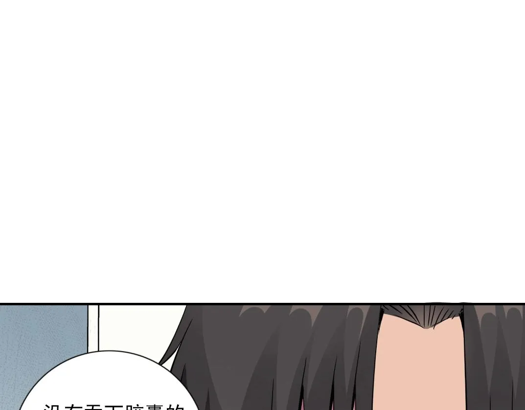 第63话 你们的选择是...? 第46页