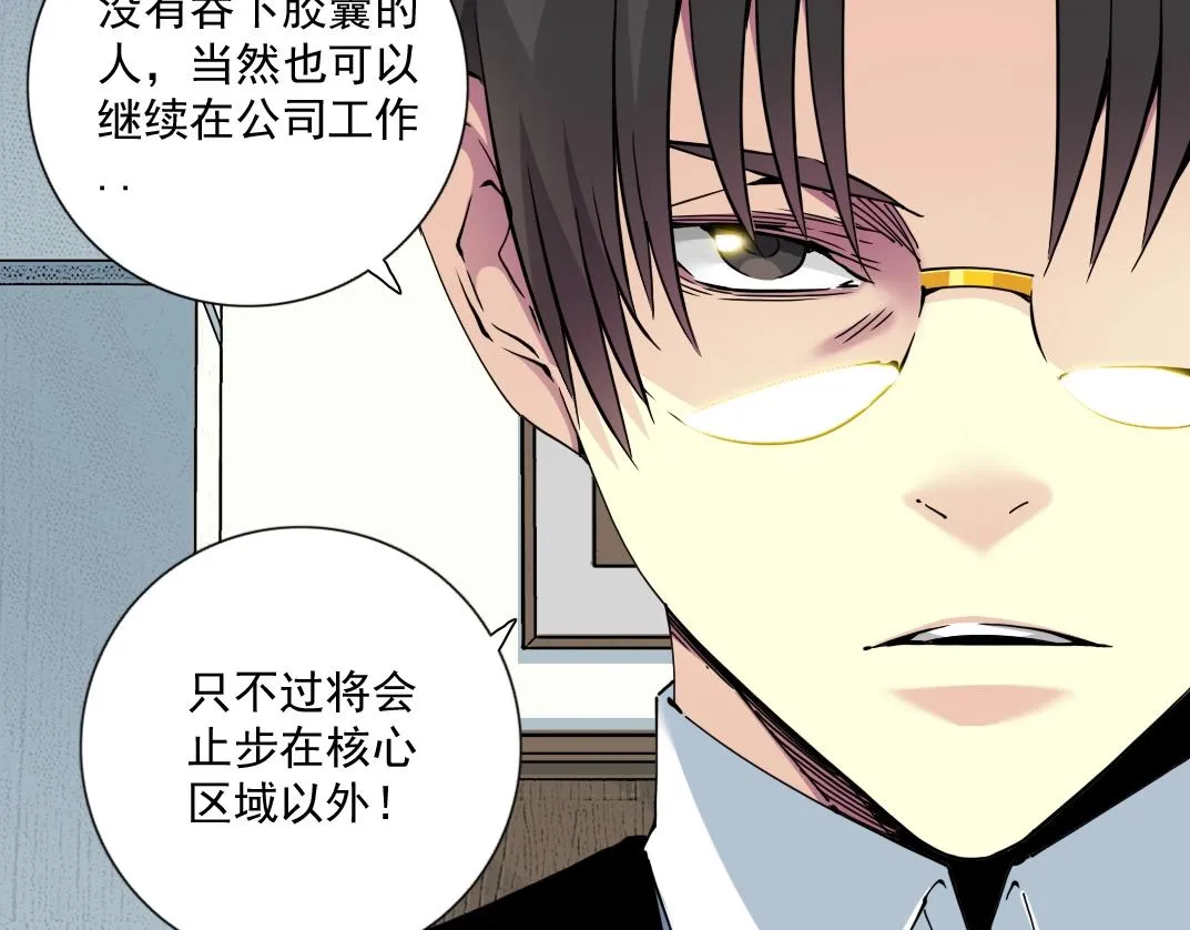 第63话 你们的选择是...? 第47页