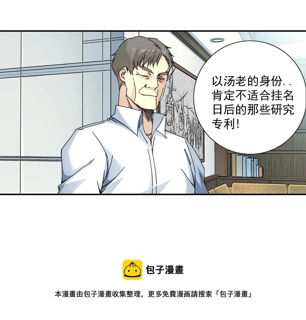 第63话 你们的选择是...? 第49页