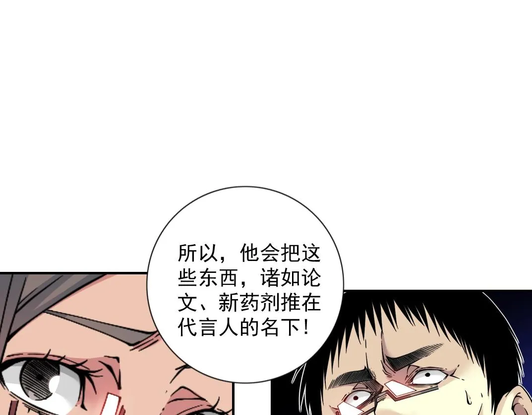 第63话 你们的选择是...? 第50页