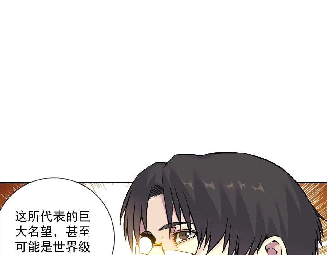 第63话 你们的选择是...? 第52页
