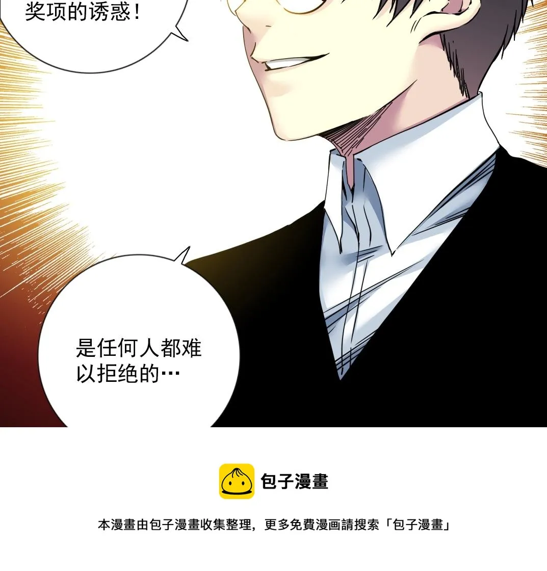 第63话 你们的选择是...? 第53页